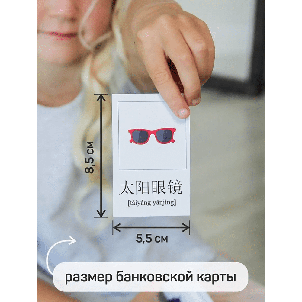 Карточки на китайском языке "Китайский язык", деревянная коробка - 3