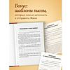 Книга "Женечка Мечтальон. Правильно загаданные желания сбываются", Евгения Эйфин - 7