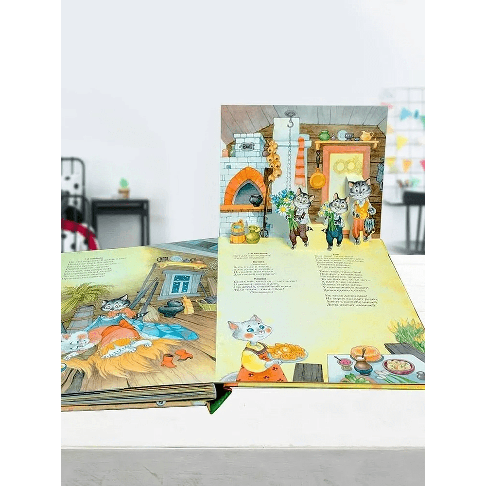 Книга "Кошкин дом" (рис. О. Ионайтис), Самуил Маршак - 3
