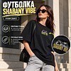 Футболка унисекс "Shabany vibe", M-L, х/б, оверсайз, черный - 2