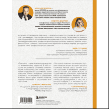 Книга "Главная книга о фасилитации. Практическое руководство для работы с командами", Дудорова Л., Дудоров А.
