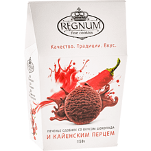 Печенье сдобное "Regnum", шоколадное с кайенским перцем, 150 гр.