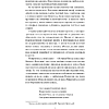 Книга "Кружевная классика. Джейн Эйр", Шарлотта Бронте - 7