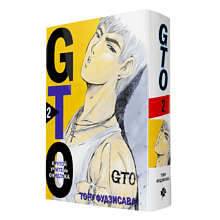 Книга "GTO. Крутой учитель Онидзука. Книга 2", Тосио Фудзисава