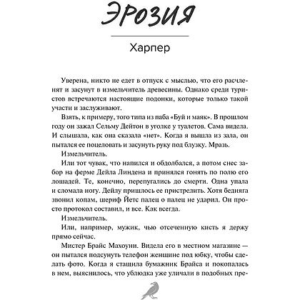 Книга "Сезон отпусков", мягкая обложка, Бринн Уивер - 10