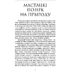 Книга "Сучасная беларуская лiтаратура. Сляды волатаў" - 3