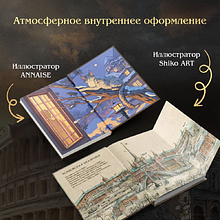 Книга "Колдун Российской империи. Тайна мертвого ректора. Книга 1", Виктор Дашкевич