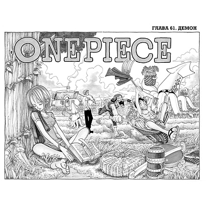 Книга "One Piece. Большой куш. Книга 3", Эйитиро Ода - 2