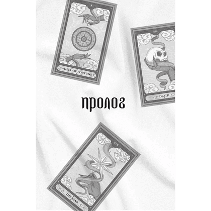 Книга "Хронограф", Екатерина Стрингель - 3