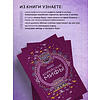 Книга "Корейские мифы" - 7
