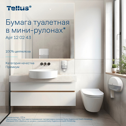 Бумага туалетная Tellus Премиум T2, в мини-рулонах, 170 м, 2 слоя - 14
