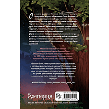 Книга "Пташки", Эмилия Грин