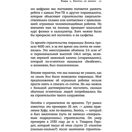 Книга "Лягушка, слон и брокколи. Как жить и как не надо", Алексей Марков - 12