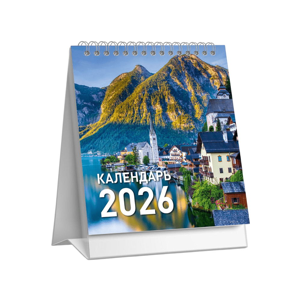 Календарь-домик "Города" на 2026 Календарь-домик "Города" на 2026