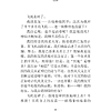 Книга на китайском языке "Mao Cheng Ji = Записки о Кошачьем городе", Лао Шэ - 6