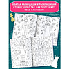 Раскраска "Алиса в Стране чудес. Раскраска" (голубая) - 3