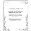 Раскраска "Море, каникулы и преступления. Детективная раскраска для любителей головоломок" - 3