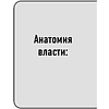 Книга "Самое главное. Государь", Никколо Макиавелли - 9