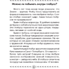 Книга "Человек и мир. 3 класс. Книга для чтения", Трафимова Г.В., Трафимов С.А. - 5