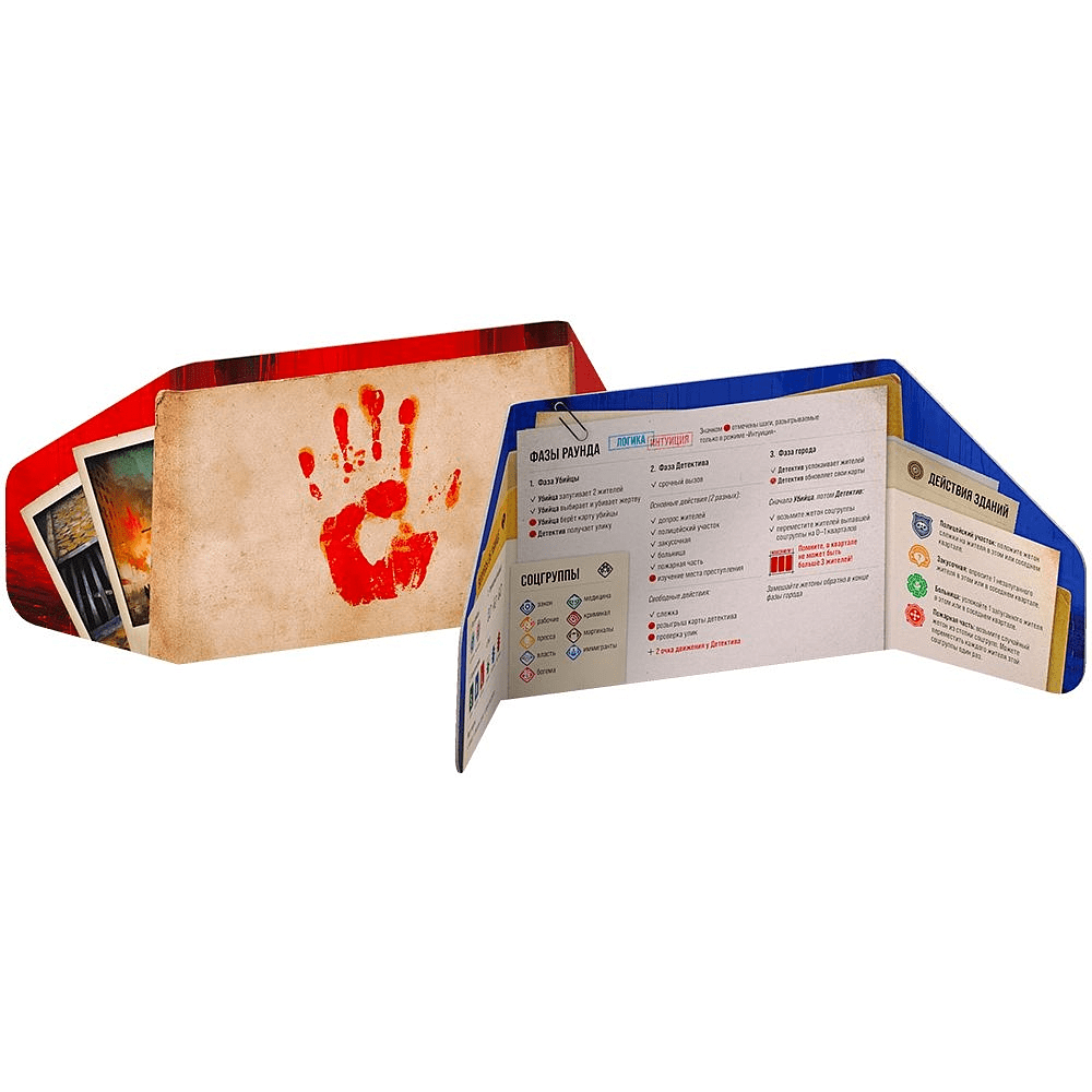 Игра настольная "Городской убийца: Делюкс-набор" - 4