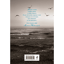 Книга "Женщины. Любовь коротко", Михаил Жванецкий