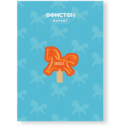 Стикер "Смаката", А7, 3D