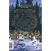 Книга "Елочная ферма «Аромат зимы»" (#3), Лори Гилмор - 8
