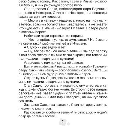Литературное чтение. 4 класс. Хрестоматия. Внеклассное чтение, Аверсэв - 4