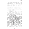 Книга на китайском языке "Mao Cheng Ji = Записки о Кошачьем городе", Лао Шэ - 9