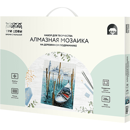 Набор для творчества "Гондола", со стразами по номерам