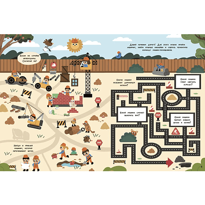 Книга "Книжка с наклейками, которые не боятся воды. Транспорт" - 5