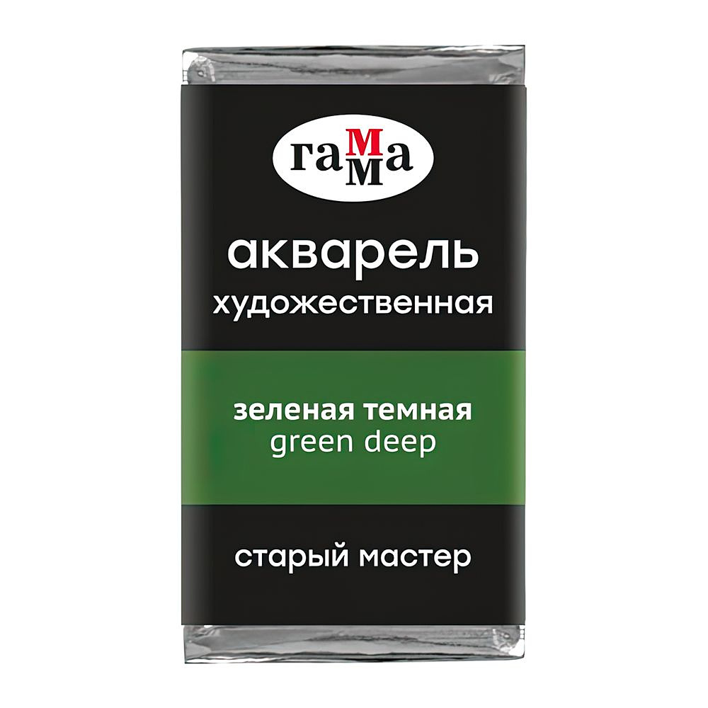 Краски акварельные Гамма "Старый Мастер", 537 зеленый темный, кювета