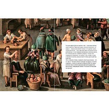Книга "Дивный мир нелепых лиц: Не самый серьезный взгляд на серьезное искусство", Ван Мирло Маттейс