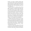 Книга "Круглянскі мост. Абеліск. Воўчая зграя", Васiль Быкаў - 4