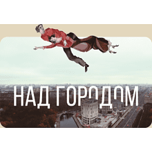 Сумка для покупок "Над Минском", Марк Шагал, 220 г/м2, натуральный 
