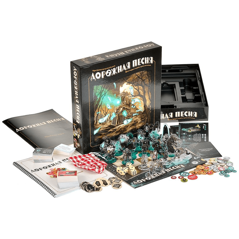 Игра настольная "Дорожная песня" - 3