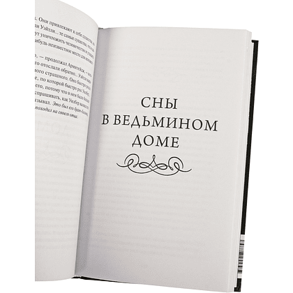 Книга "Вечные истории. Зов Ктулху", Говард Филлипс Лавкрафт - 4