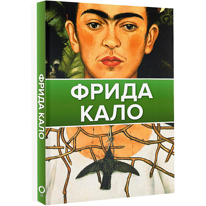 Книга "Фрида Кало"