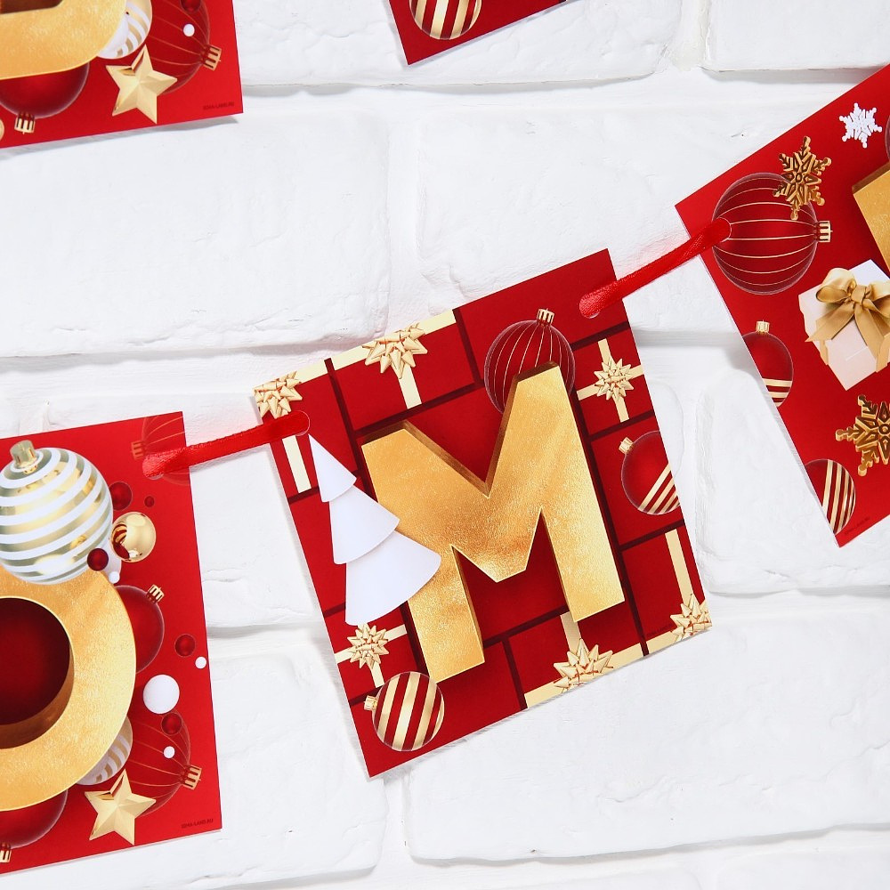 Гирлянда бумажная "С Новым Годом!", 2 м, красный, золотой - 6