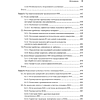 Книга "Эффективный разговорный ИИ. Создаем чат-ботов, которые действительно работают", Эндрю Фрид, Кари Джейкобс, Энико Рожа - 5