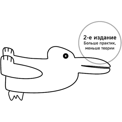 Книга "Ловушка счастья. Перестаем переживать - начинаем жить", Расс Хэррис - 3