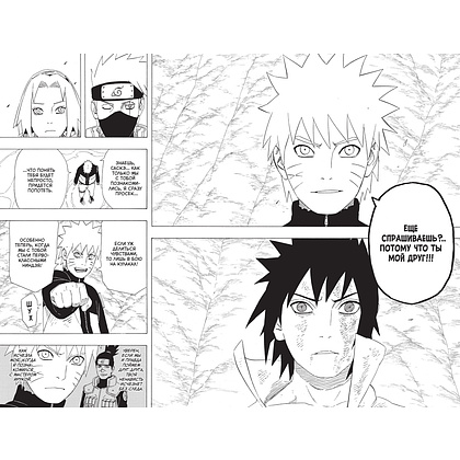 Книга "Naruto. Наруто. Книга 18. Рождение Наруто", Кисимото М. - 3
