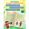 Книга "Английский в Minecraft. Учим язык с любимой игрой", Аника Брейн - 5
