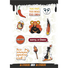 Набор наклеек объемных "Овен", А6, 1 лист, 11 шт.