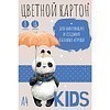 Набор цветного картона "Kids. Easy", А4, 8 цветов, 16 листов, немелованный, ассорти - 3