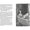 Книга "О чем молчит река", Изабель Ибаньез - 5