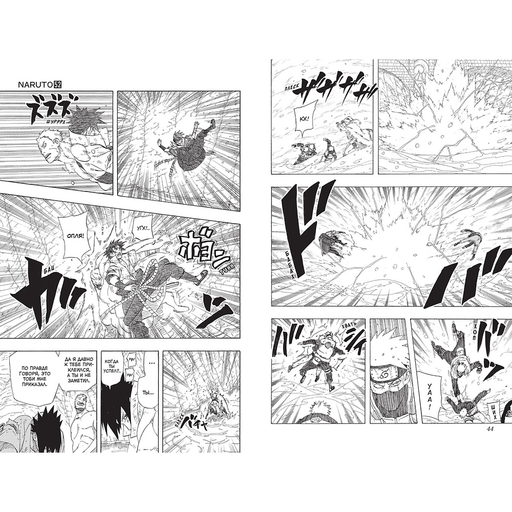 Книга "Naruto. Наруто. Книга 18. Рождение Наруто", Кисимото М. - 2