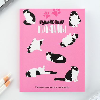 Блокнот-планер  "Пушистые планы", А6, 80 листов, розовый - 3