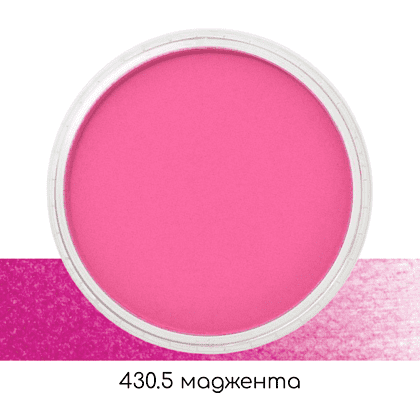 Ультрамягкая пастель "PanPastel", 430.5 маджента - 2