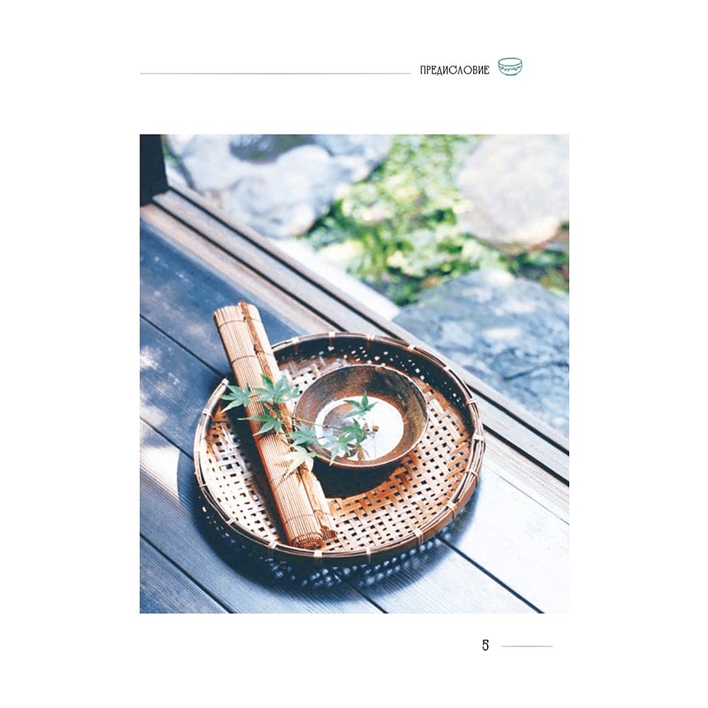 Книга "Китайский чай", Ло Цзюнь - 3